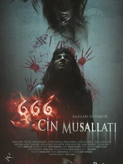 666: Одержимость Джинами